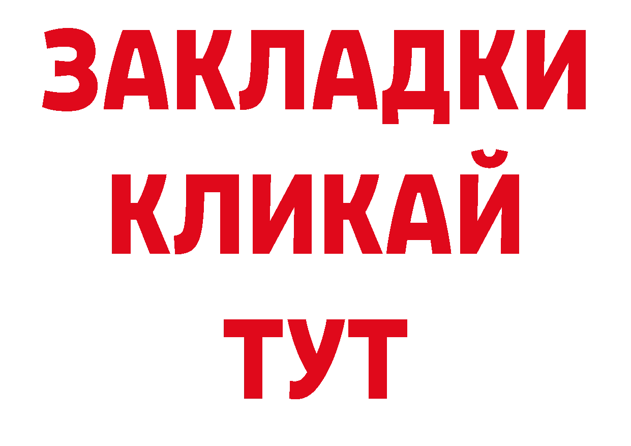 Бутират BDO ТОР нарко площадка МЕГА Новоуральск