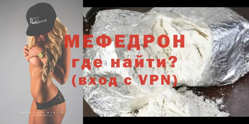 МЯУ-МЯУ mephedrone  Новоуральск 